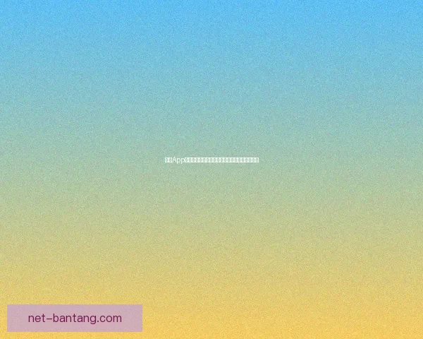 海角App：不止是导航，更是你触达无限可能的奇遇罗盘